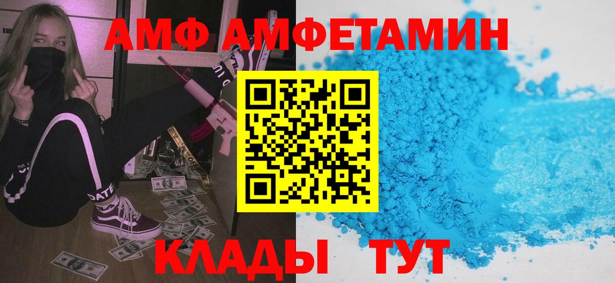 АМФ 98% Воскресенск
