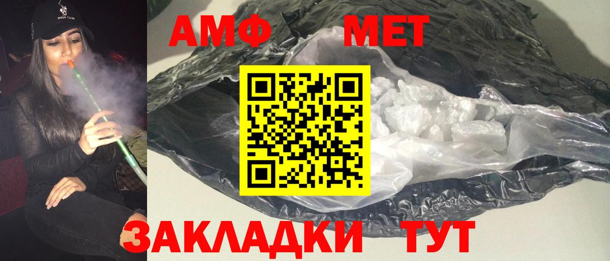Amphetamine 98%  Вход с VPN  Воскресенск 