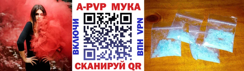 APVP Crystall купить закладку Воскресенск