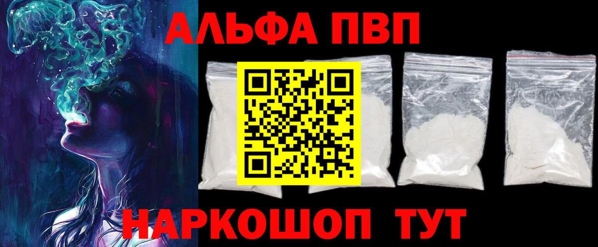 Альфа ПВП Соль Воскресенск