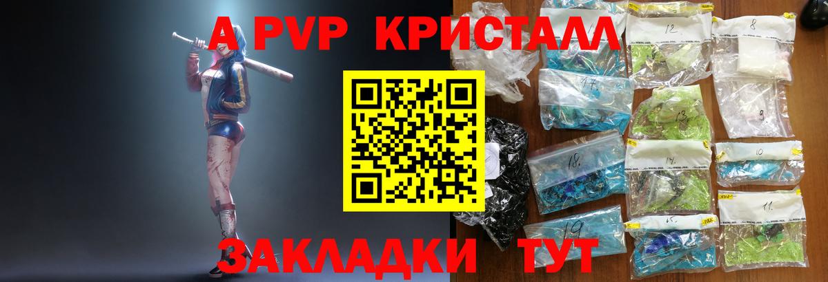 А ПВП  Вход с VPN  купить наркотики сайты  Воскресенск  Alfa_PVP кристаллы  A-PVP СК КРИС  APVP крисы CK 