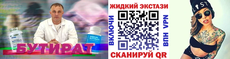 БУТИРАТ оксибутират  Воскресенск 