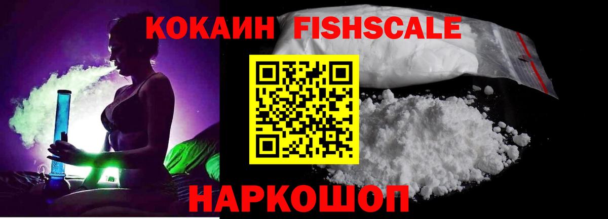 КОКАИН Боливия Воскресенск