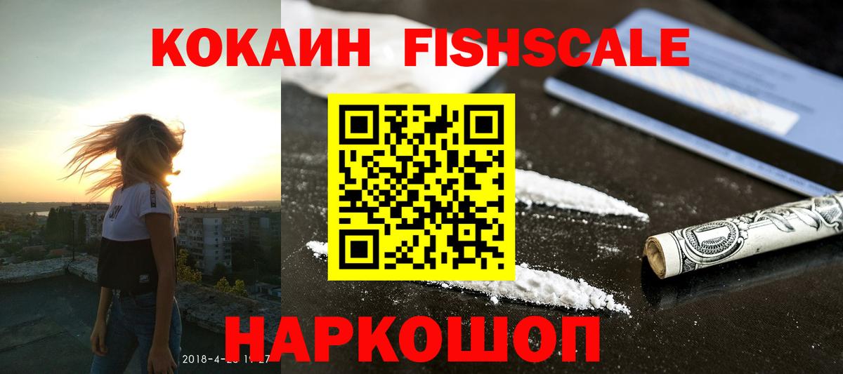 Воскресенск  COCAIN Эквадор  Вход с VPN 
