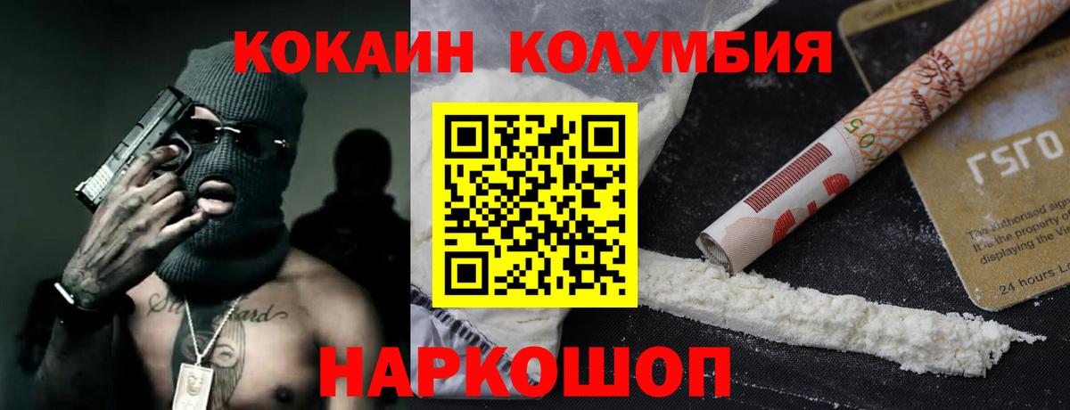 COCAIN  Воскресенск  Кокаин 98%  КОКАИН Эквадор 