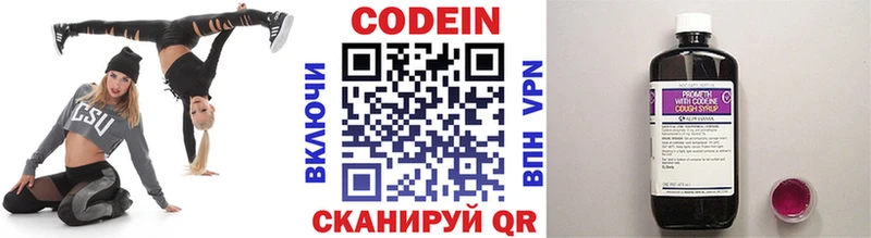 Кодеиновый сироп Lean Purple Drank Воскресенск