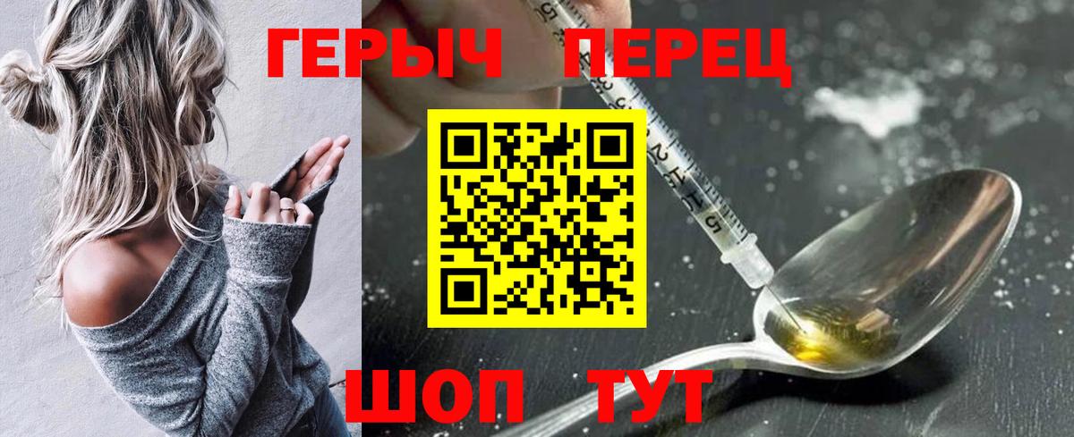 Героин гречка Воскресенск