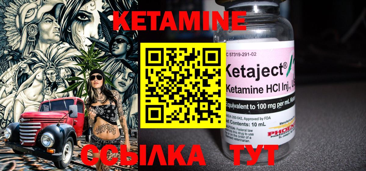 Кетамин ketamine Воскресенск