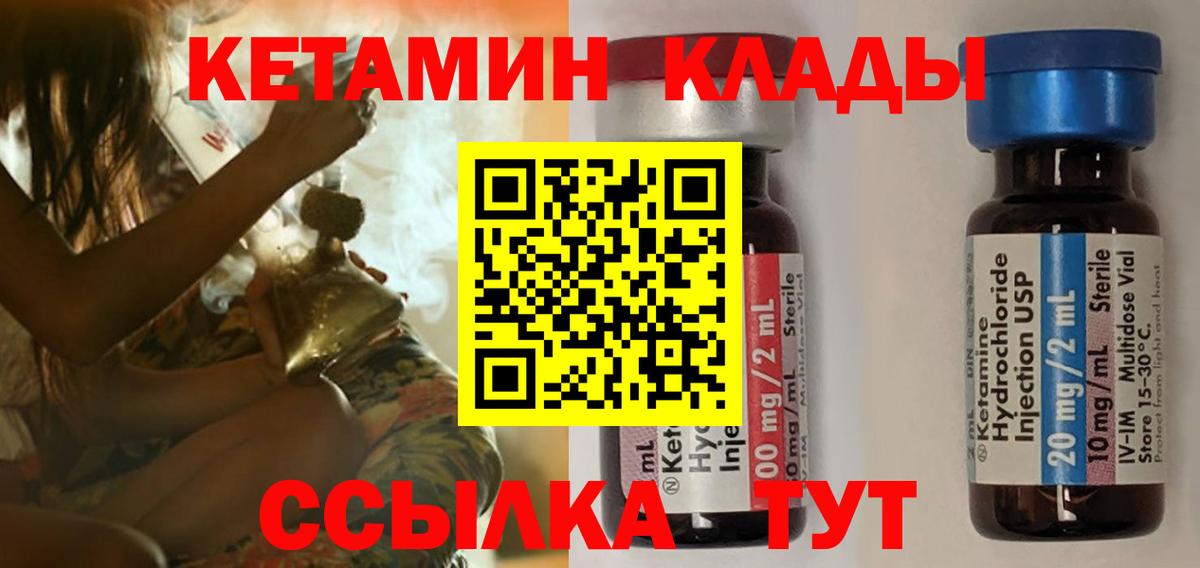 КЕТАМИН VHQ  КЕТАМИН VHQ  Воскресенск 