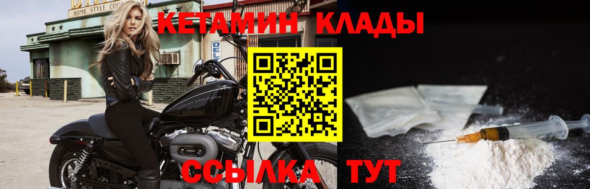 Кетамин ketamine  Вход с VPN  Воскресенск  КЕТАМИН ketamine 