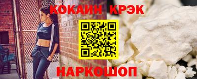 кокаин премиум Балаково