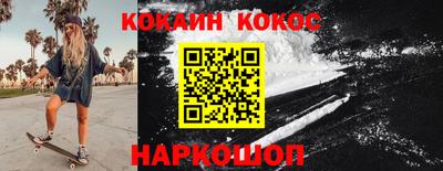 кокаин премиум Балаково