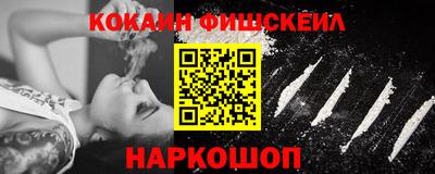 кокаин премиум Балаково