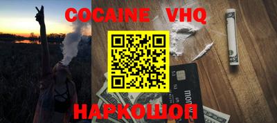 мефедрон VHQ Мариинск