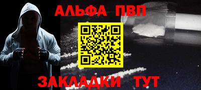 кокаин премиум Балаково