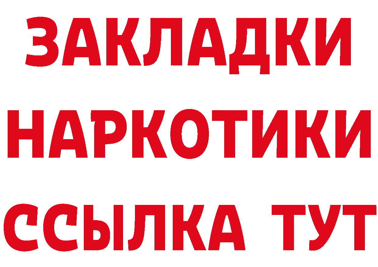 Бутират бутандиол как войти площадка mega Воскресенск