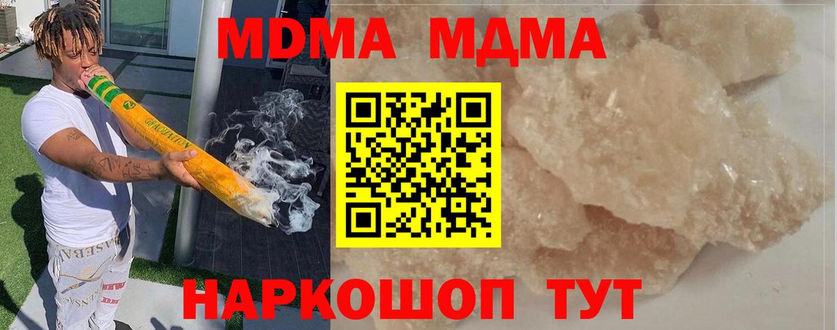 МДМА кристаллы Воскресенск