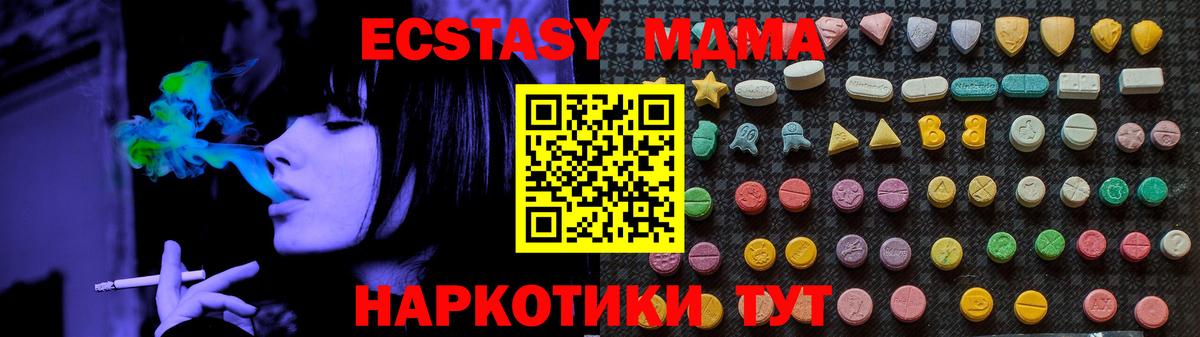MDMA Molly  Вход с VPN  МДМА  Воскресенск 