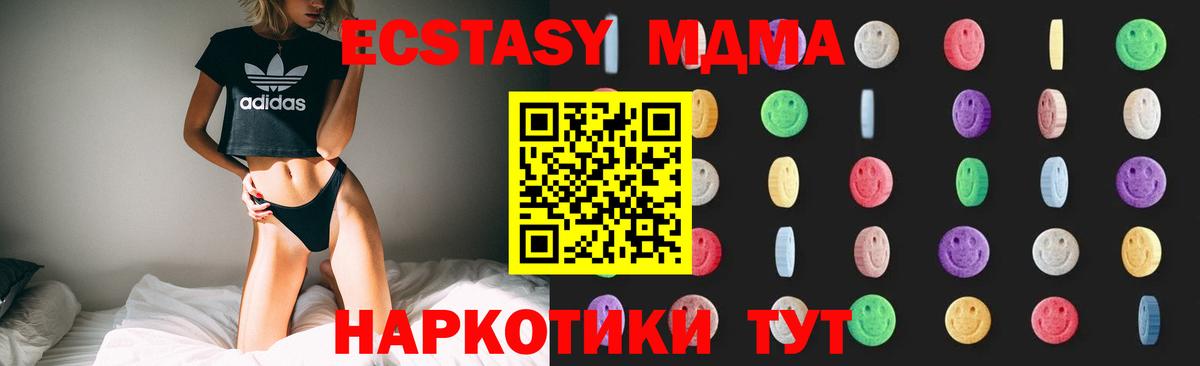 MDMA кристаллы Воскресенск