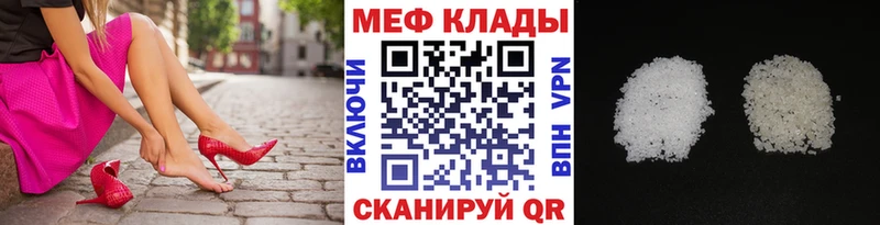 mega маркетплейс  Воскресенск  МЯУ-МЯУ мяу мяу  купить закладку 