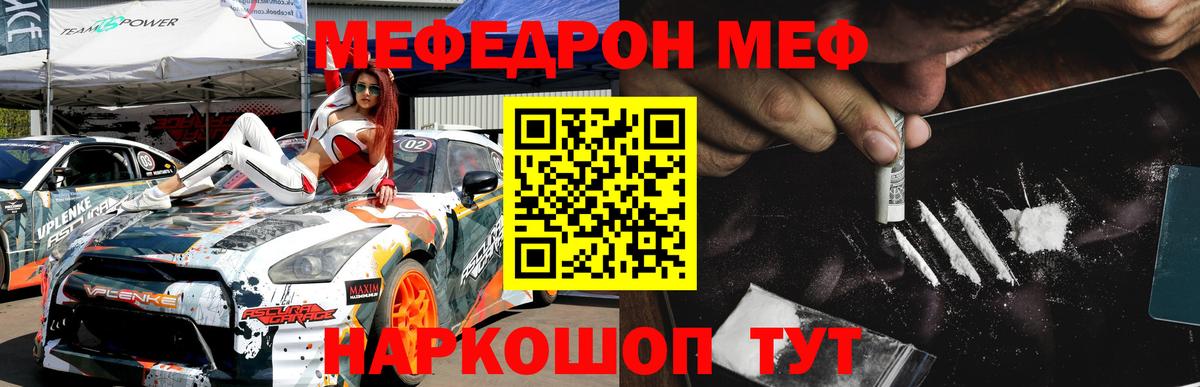Меф мяу мяу  Воскресенск
