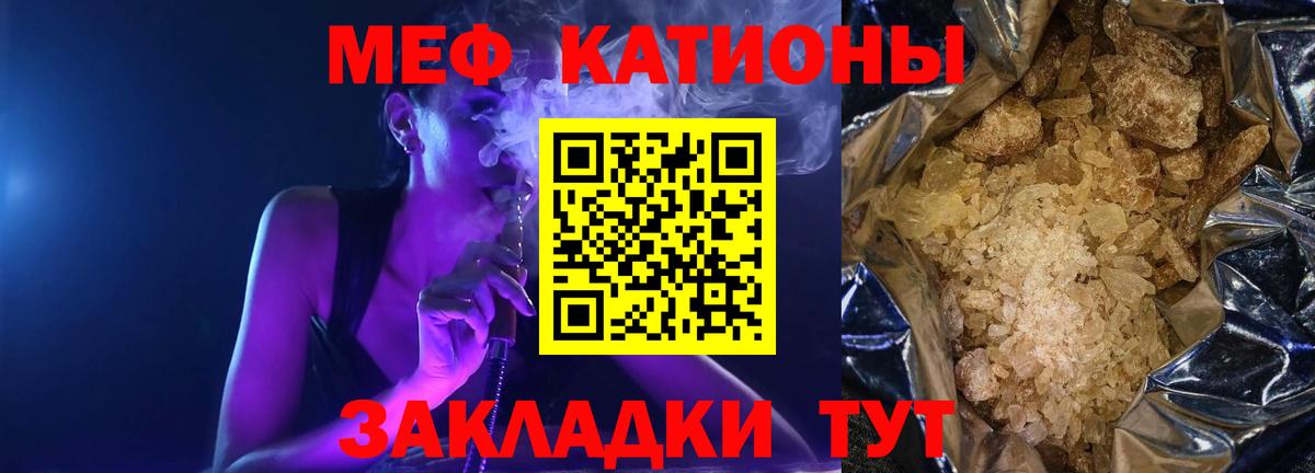 Мефедрон  МЕФ  Меф мука  Воскресенск  Меф mephedrone 