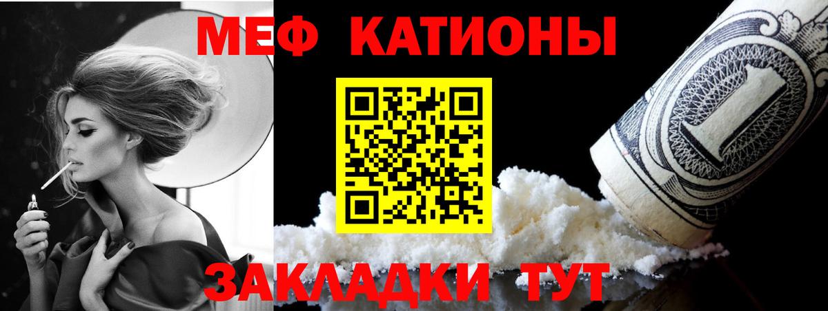 МЯУ-МЯУ мяу мяу  Меф мяу мяу  Вход с VPN  МЕФ  Воскресенск 