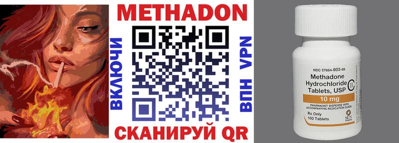 Метадон кристалл Воскресенск