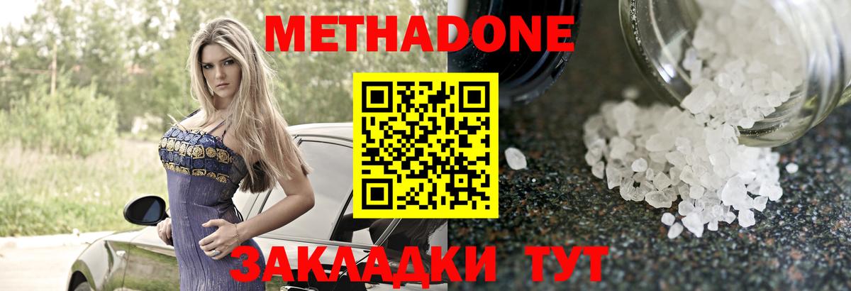 МЕТАДОН кристалл  Вход с VPN  блэк спрут   Воскресенск 