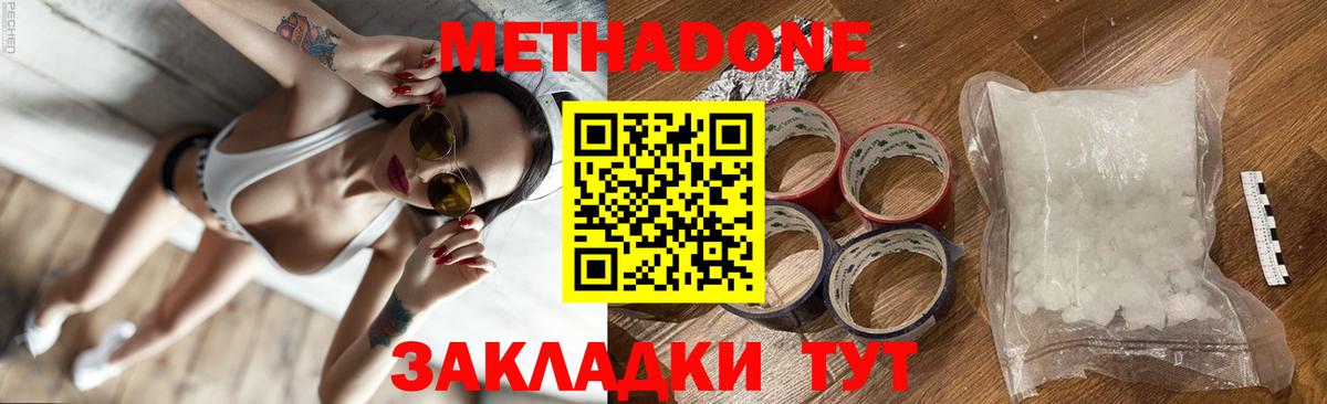 Метадон VHQ Воскресенск