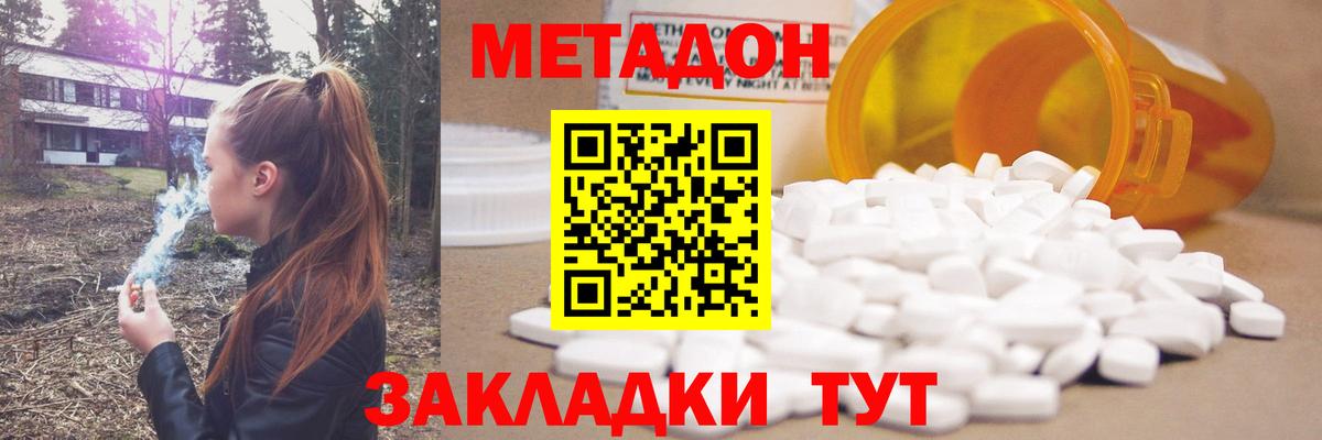 Метадон кристалл  darknet официальный сайт  Воскресенск 