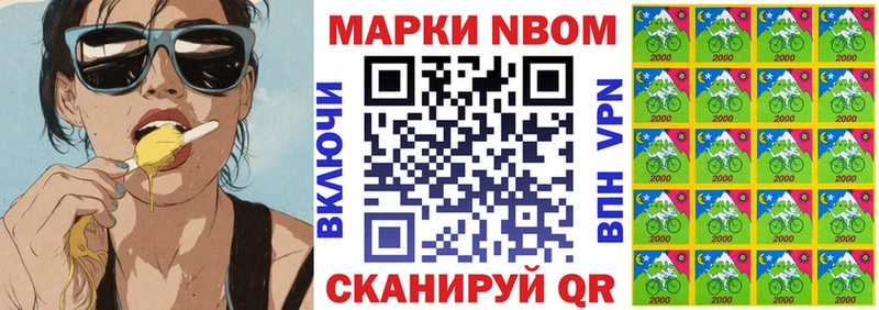 наркота  Воскресенск  Марки NBOMe 1,8мг 