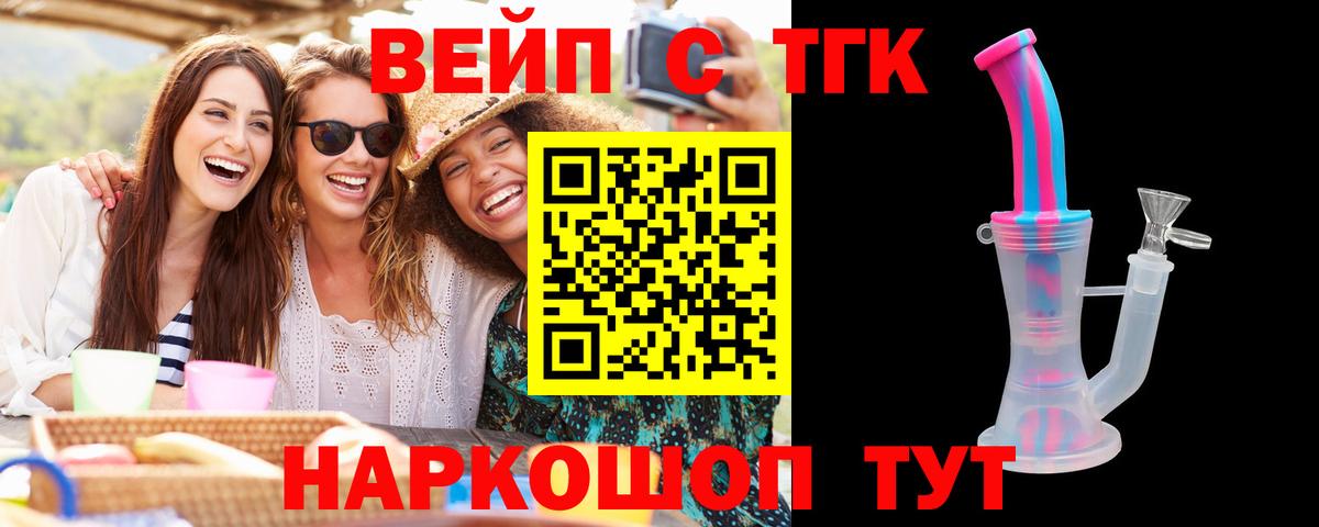 Воскресенск  магазин продажи наркотиков  Дистиллят ТГК жижа  Вход с VPN  Дистиллят ТГК Wax 