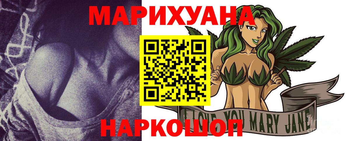 Шишки марихуана LSD WEED Воскресенск