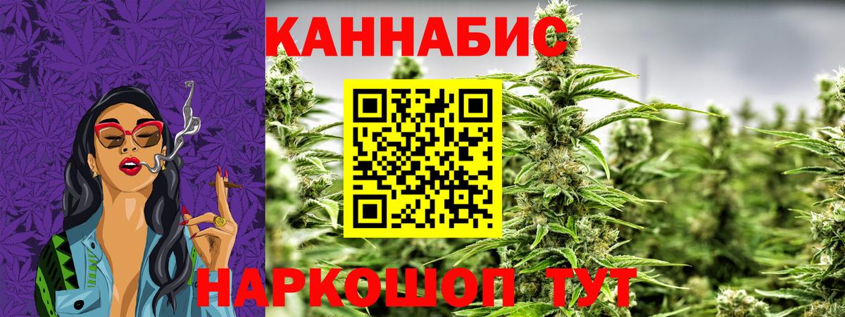 Каннабис VHQ  Вход с VPN  МАРИХУАНА THC 21%  Воскресенск  Канабис SATIVA & INDICA 